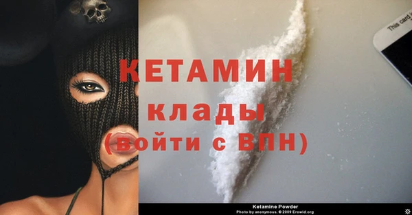 мяу мяу кристалл Пестово