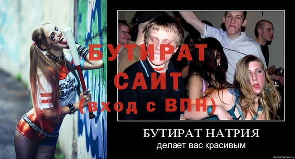 стафф Беломорск