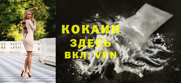 мяу мяу кристалл Пестово