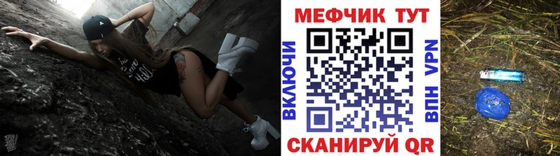 Меф 4 MMC  Чкаловск 