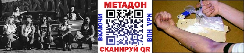 Метадон кристалл  Чкаловск 